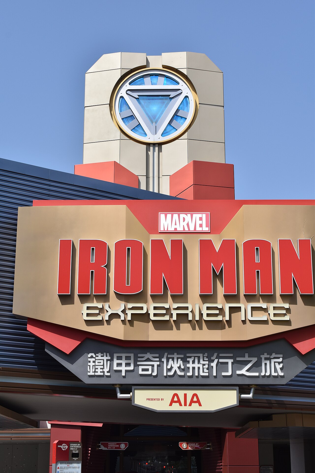 Iron Man Experience - Presented by AIA